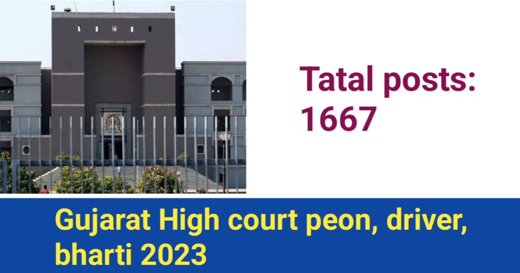 Gujarat High court Recruitment Bailiff, Peon, Driver, Notification 2023