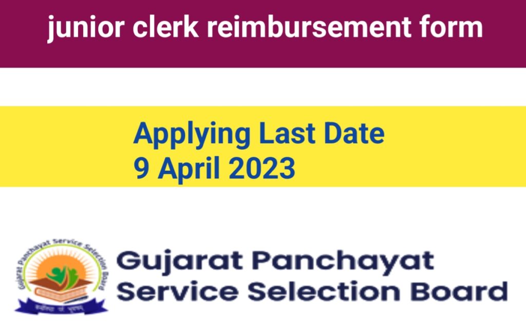 junior clerk reimbursement form